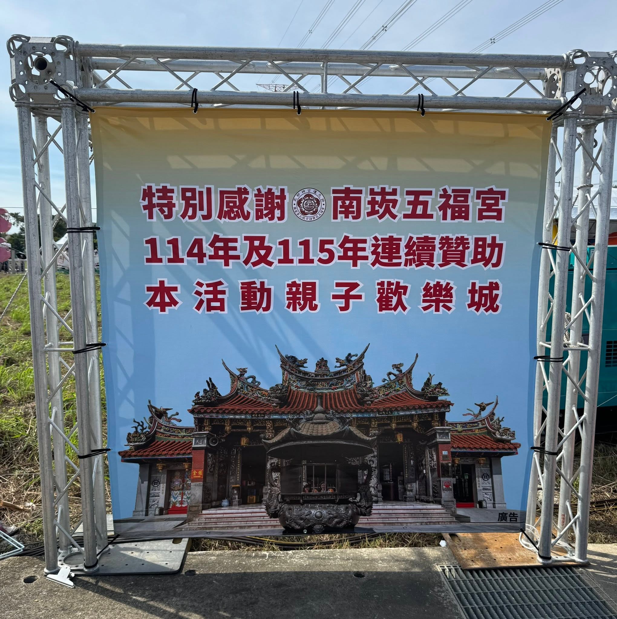 115.06.20桃園市蘆竹區鐵道龍舟嘉年華